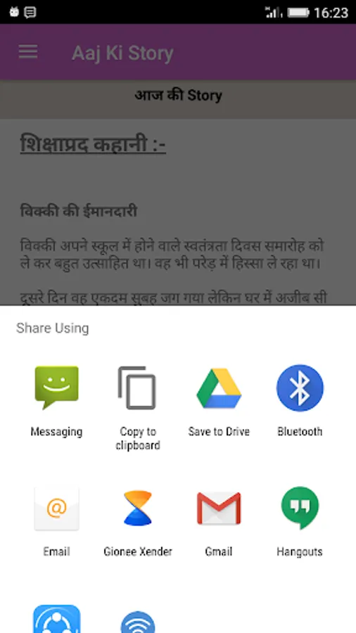 Screenshot 6