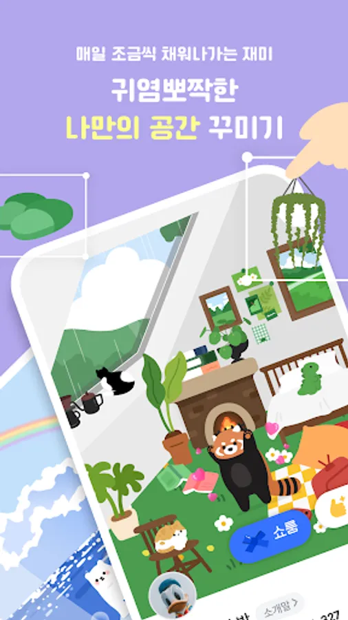 Screenshot 21