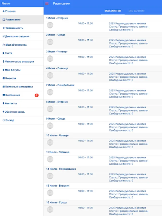 Screenshot 8