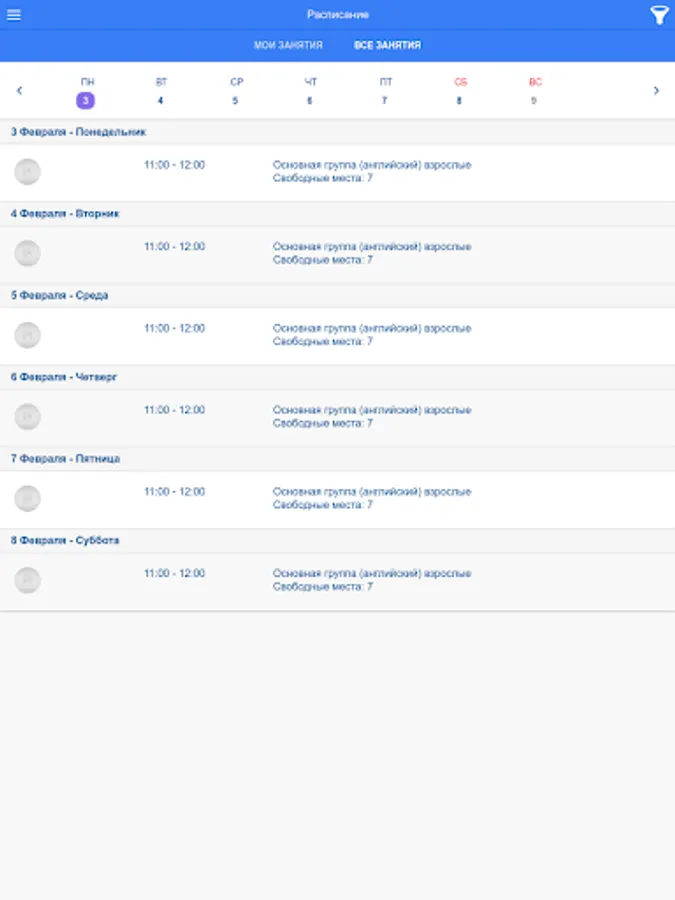 Screenshot 7