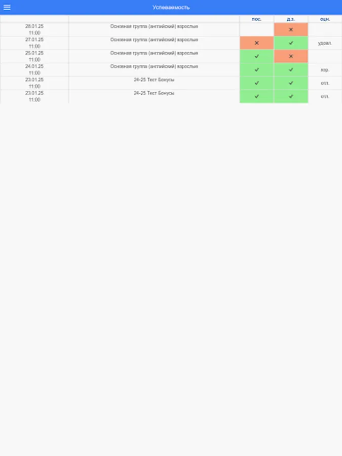 Screenshot 8
