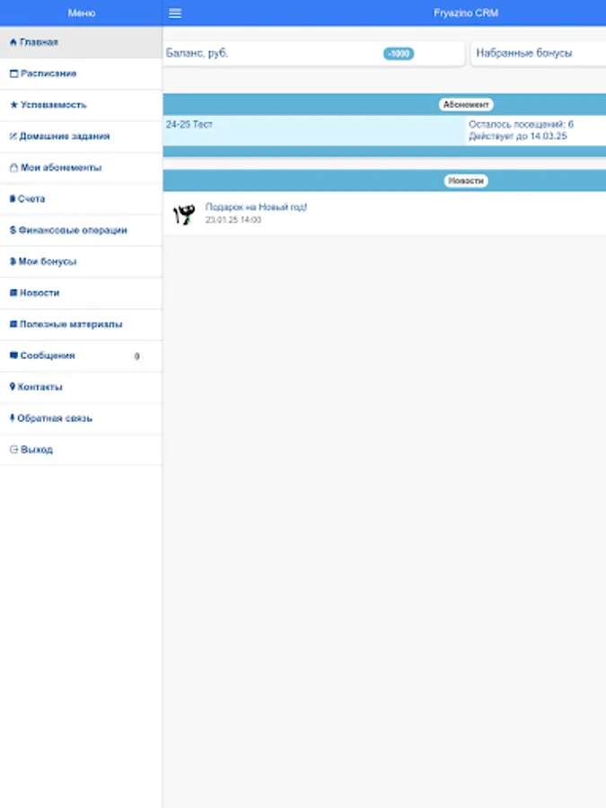 Screenshot 9