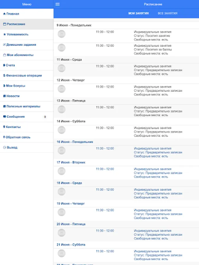 Screenshot 8