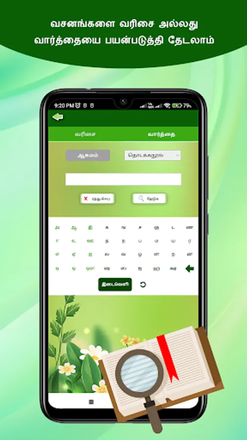 Screenshot 8