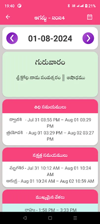Screenshot 4