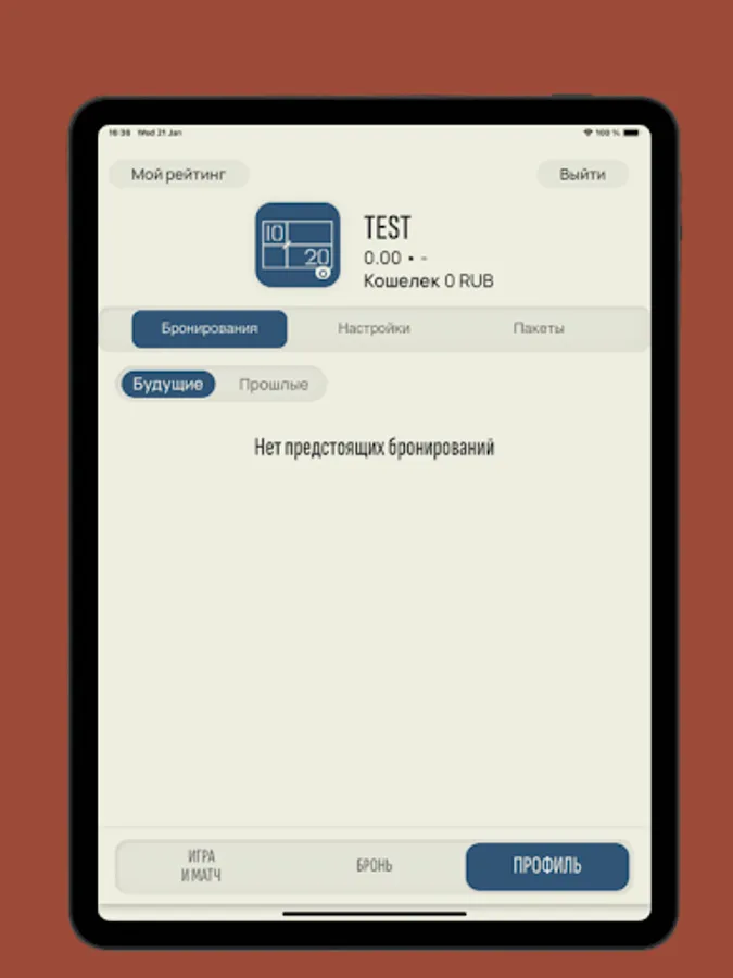 Screenshot 5
