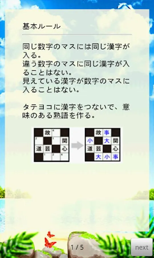 Screenshot 5