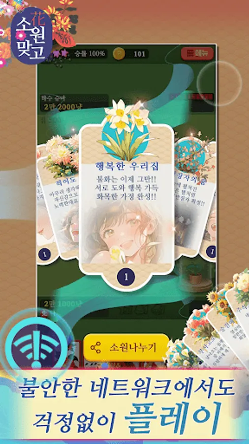 Screenshot 23