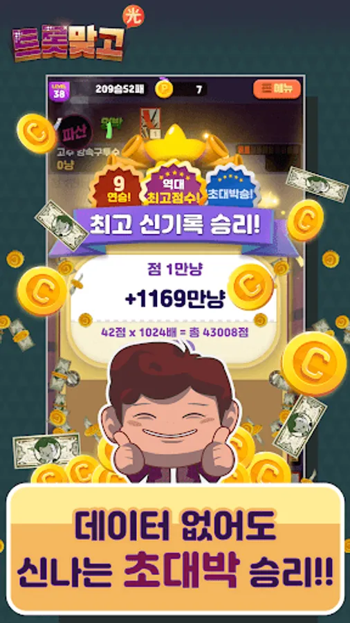 Screenshot 28