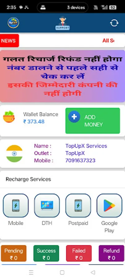 Screenshot 3