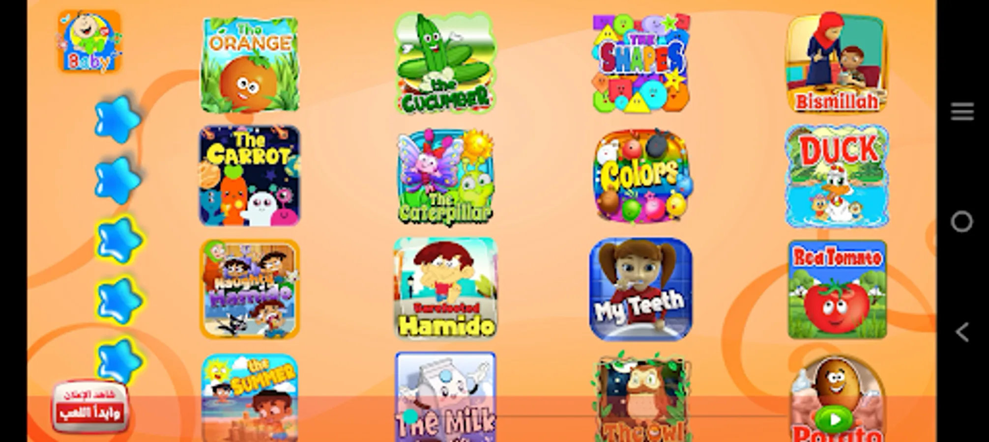 Screenshot 8