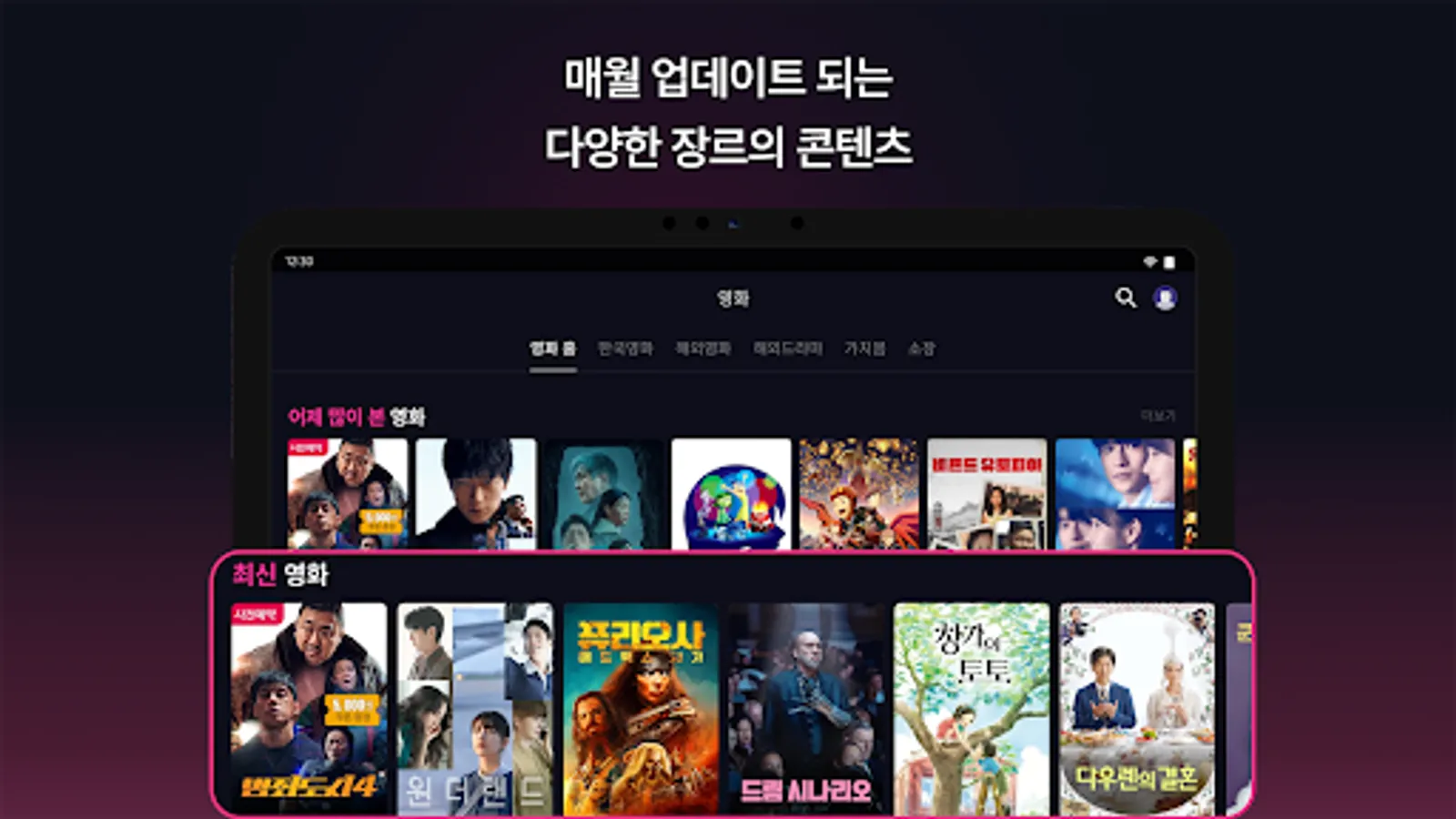 Screenshot 9