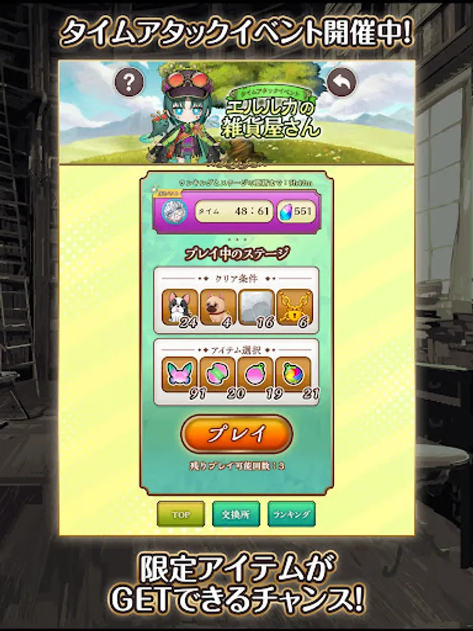 Screenshot 16