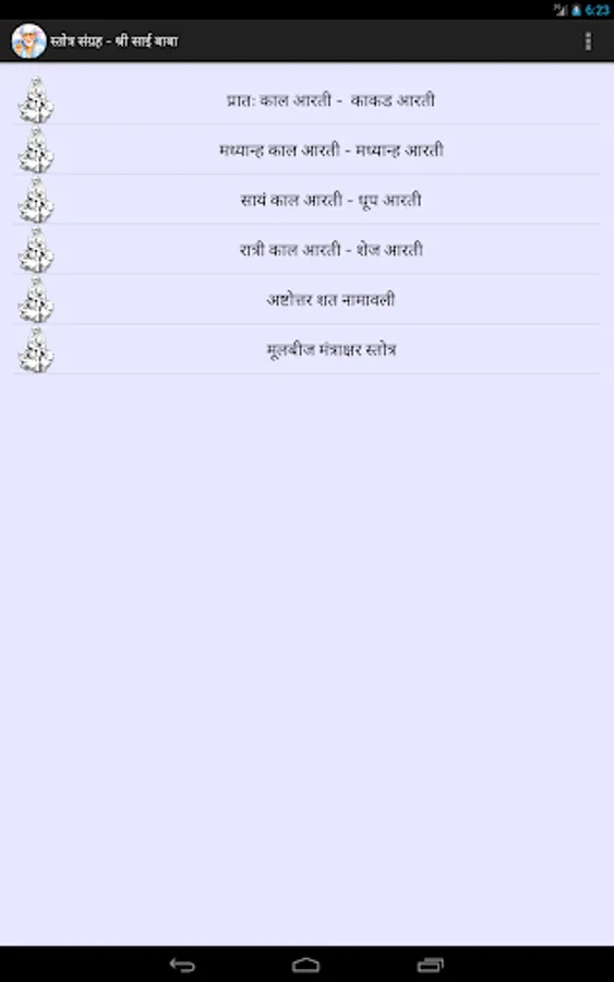 Screenshot 5