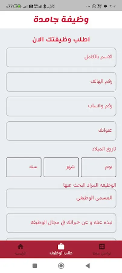 Screenshot 8