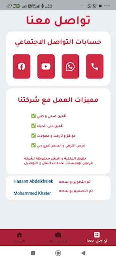 Screenshot 9