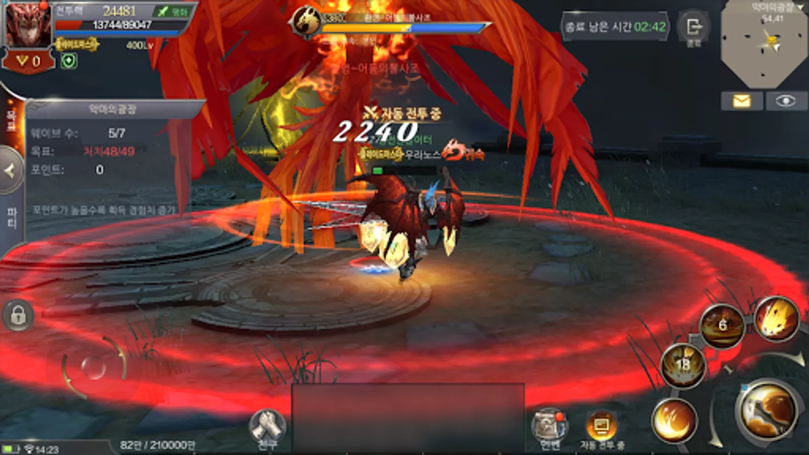Screenshot 6