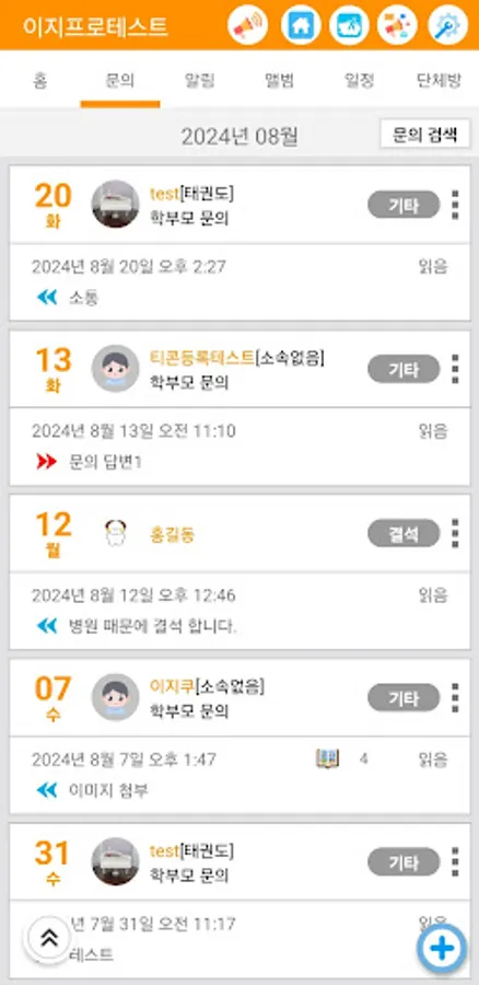 Screenshot 8