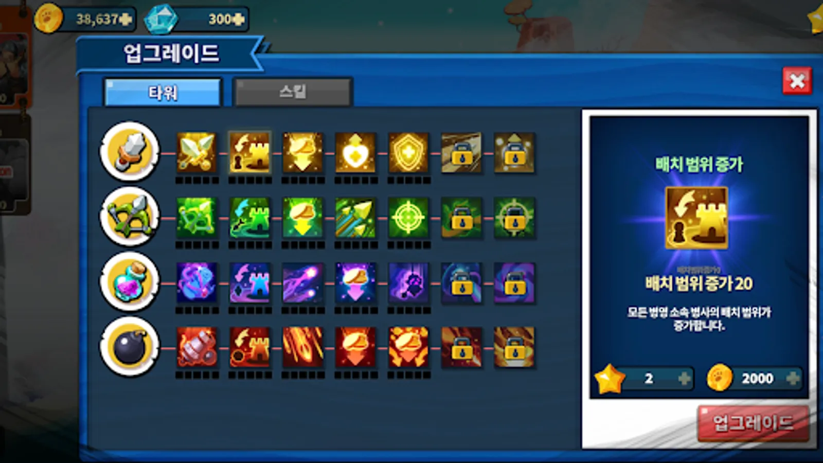 Screenshot 30