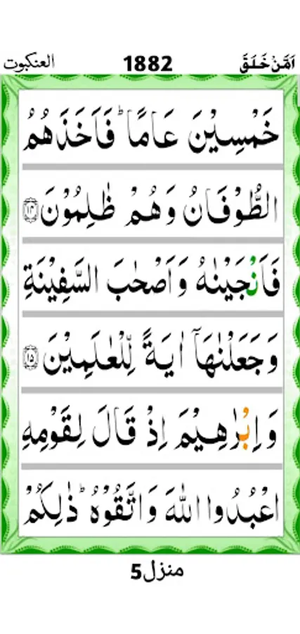 Screenshot 10