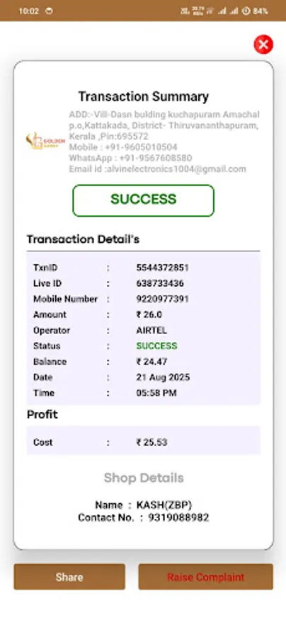 Screenshot 6