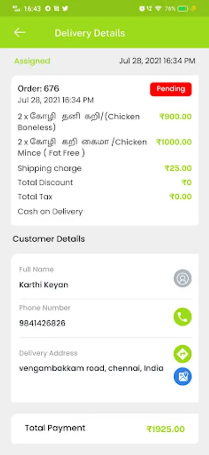 Screenshot 5
