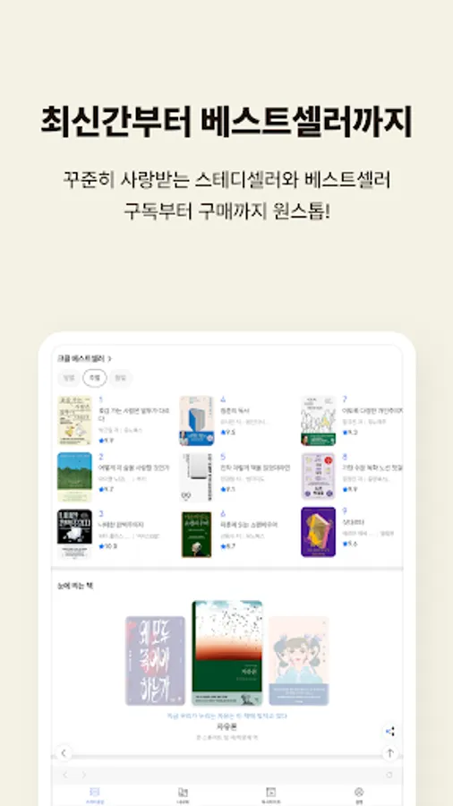 Screenshot 22