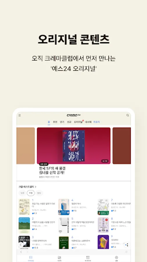 Screenshot 23