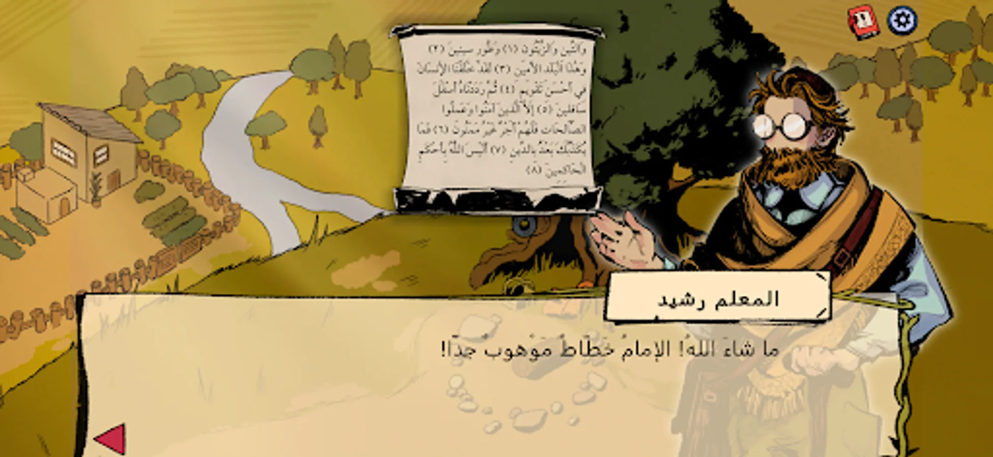 Screenshot 11