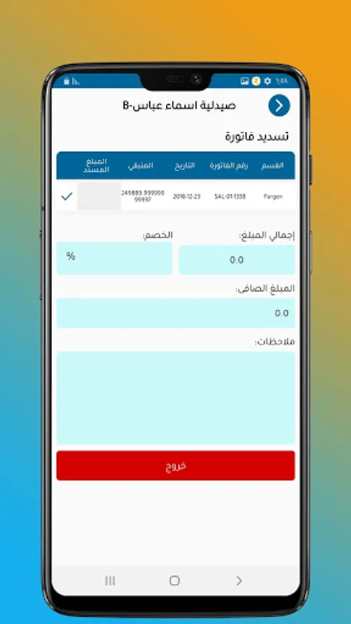 Screenshot 14