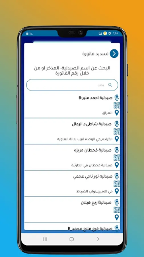 Screenshot 6