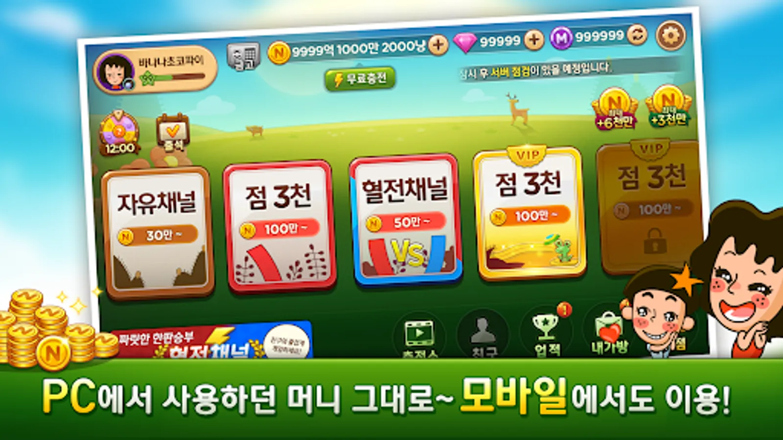 Screenshot 13