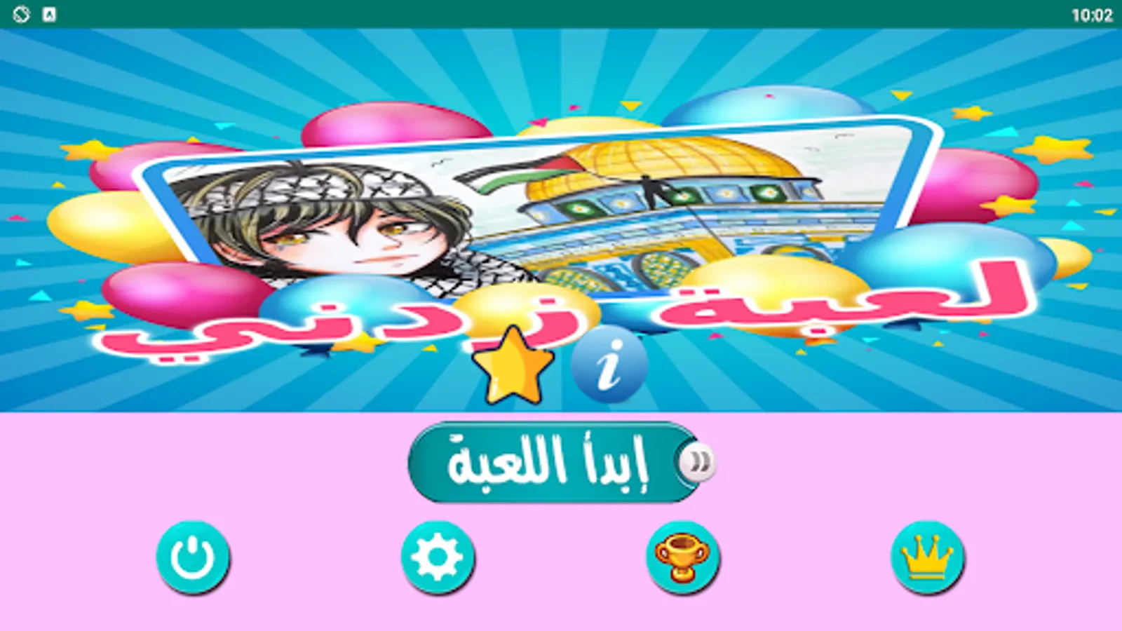 Screenshot 17