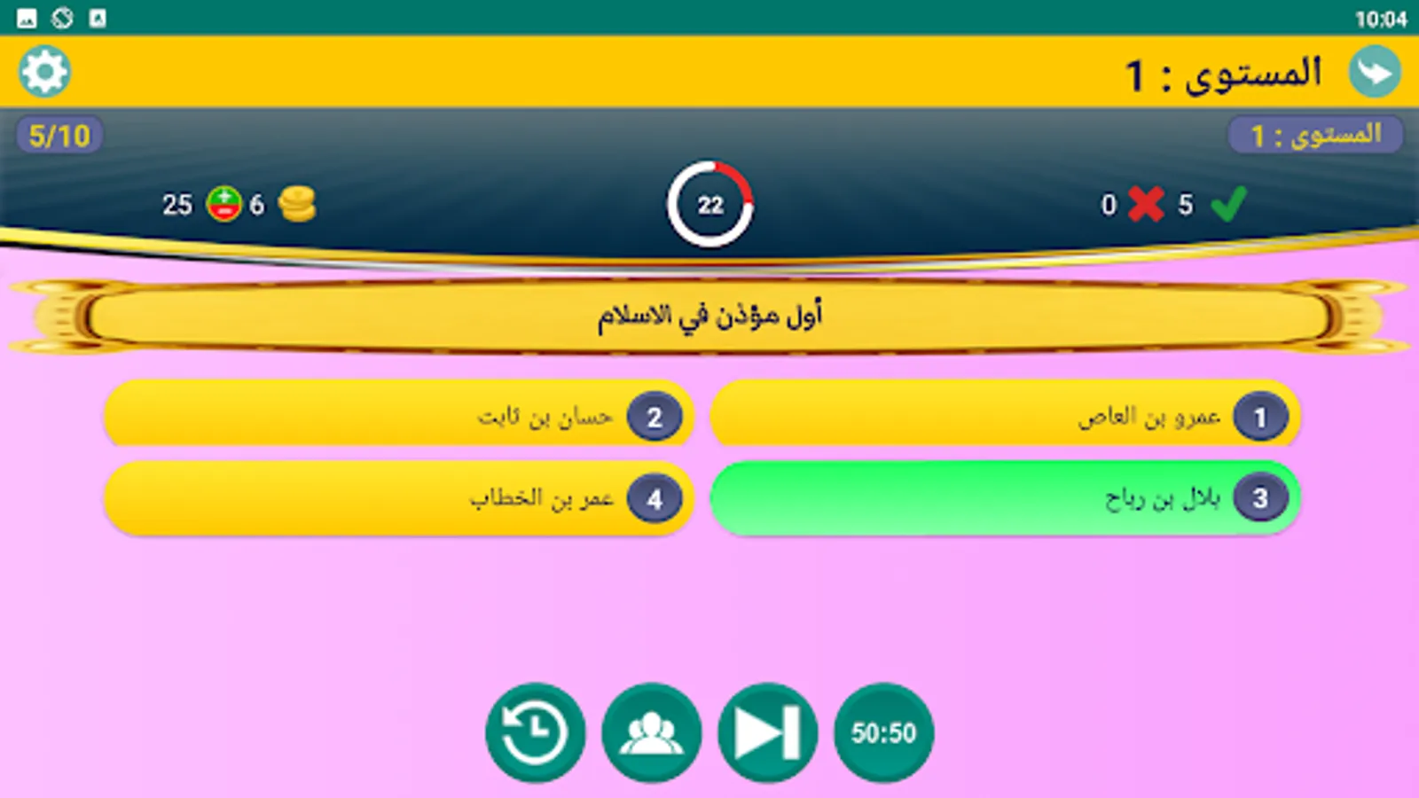 Screenshot 19