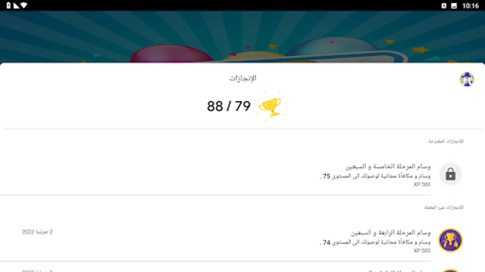 Screenshot 21