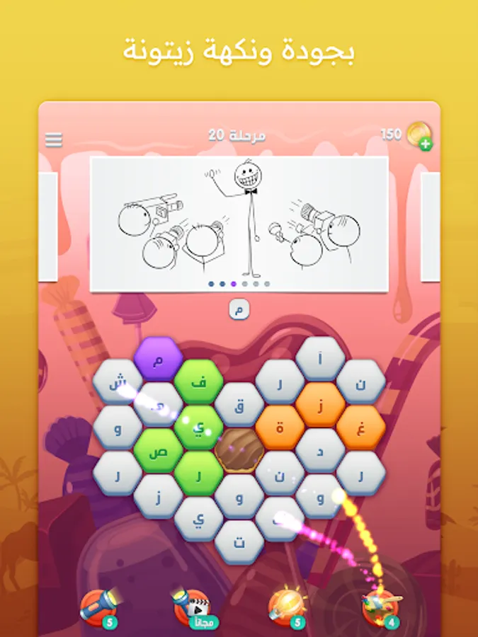 Screenshot 17