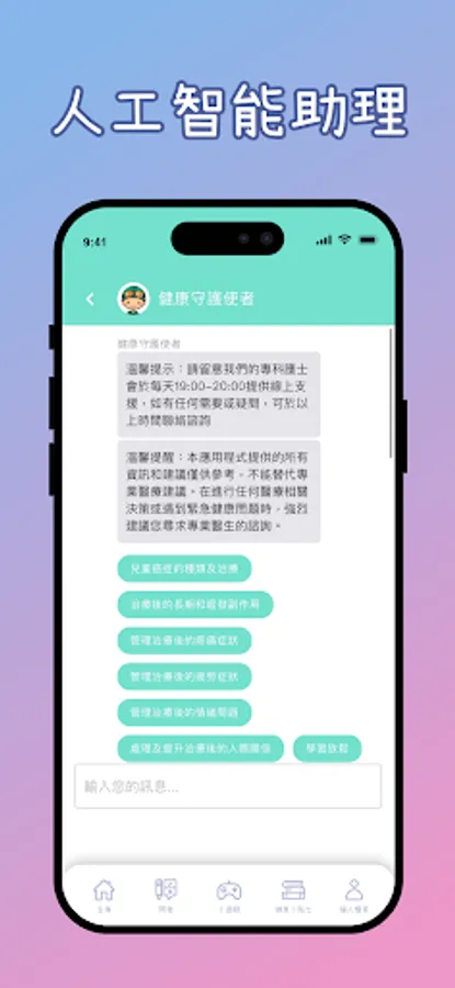 Screenshot 14