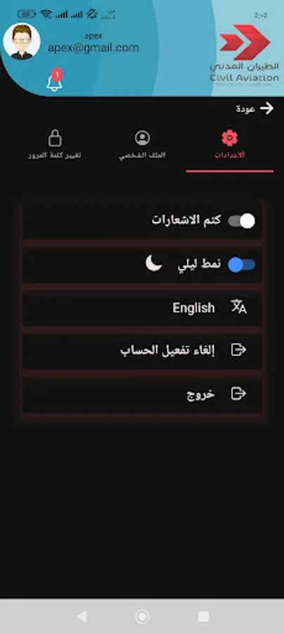 Screenshot 5
