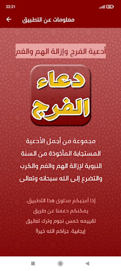 Screenshot 15