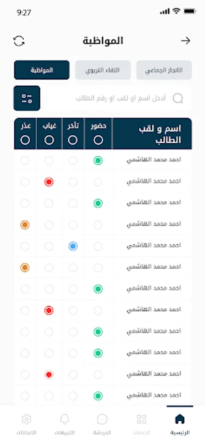 Screenshot 6