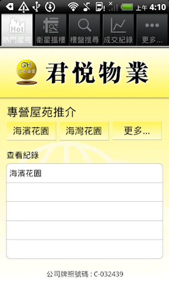 Screenshot 1