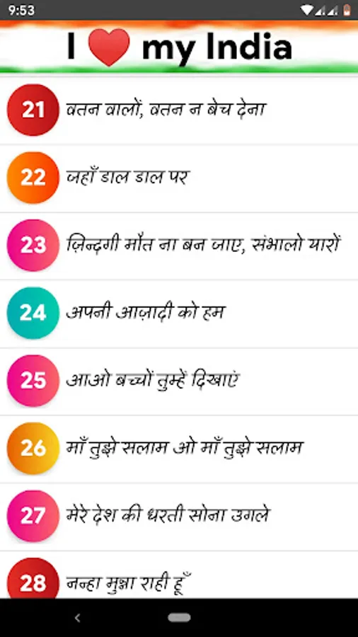 Screenshot 13