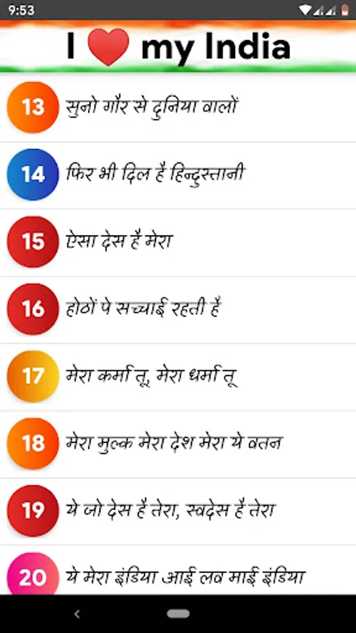 Screenshot 10