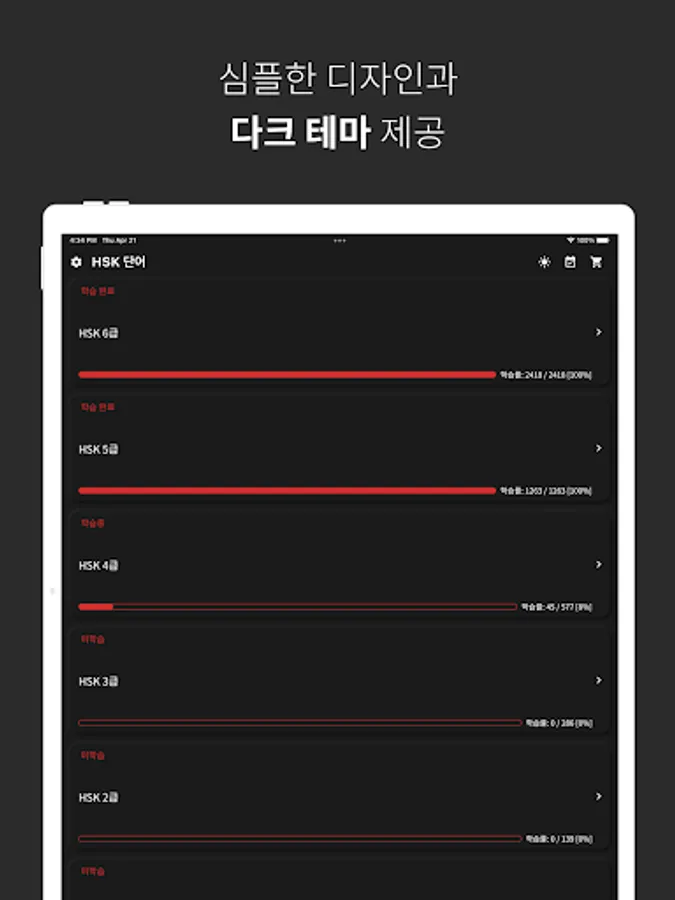 Screenshot 11