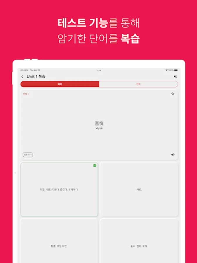 Screenshot 22