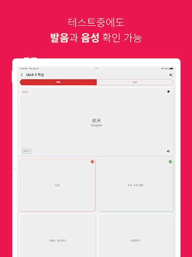 Screenshot 23