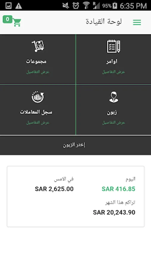 Screenshot 4