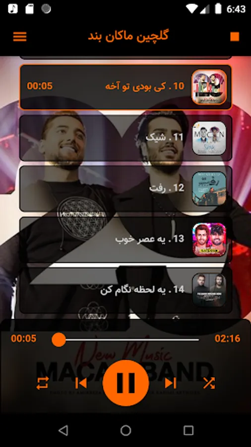 Screenshot 14