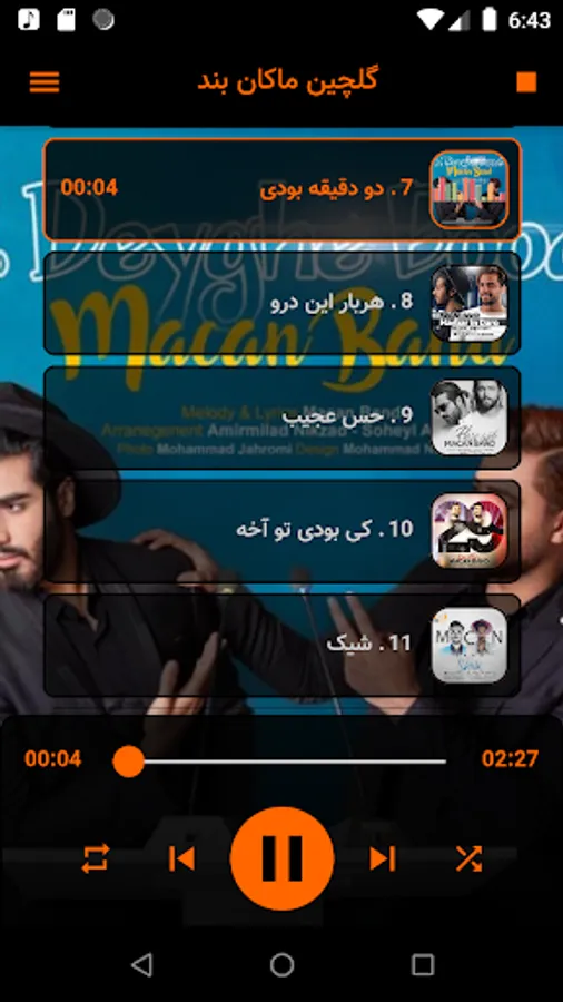 Screenshot 5