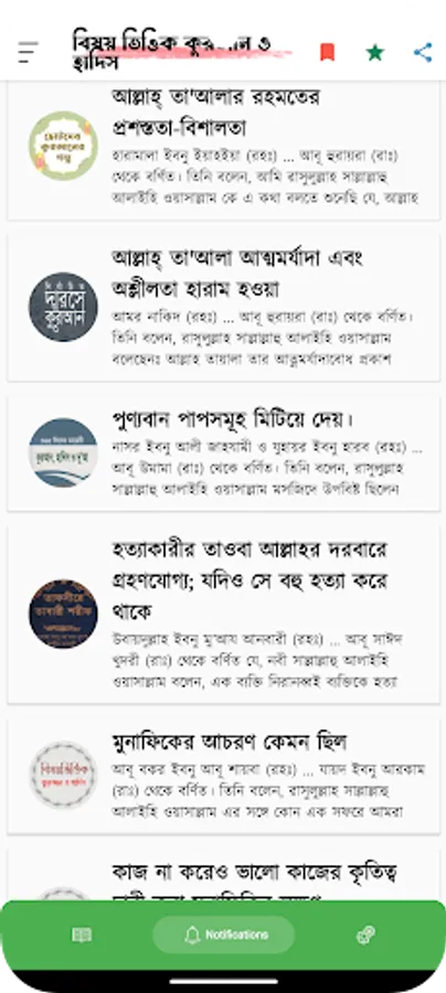 Screenshot 23